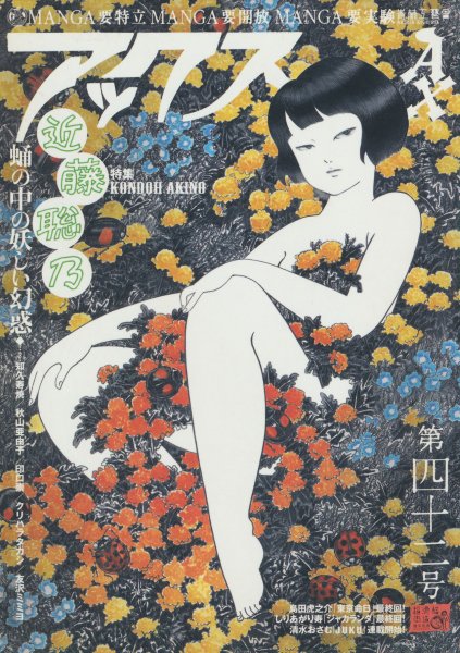 Постер в японском стиле реклама