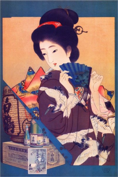 Рюичи Ямасиро плакаты