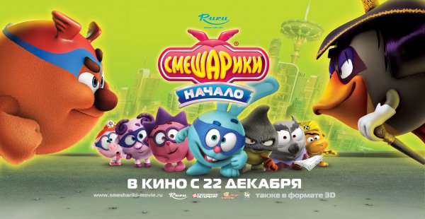 Смешарики картины