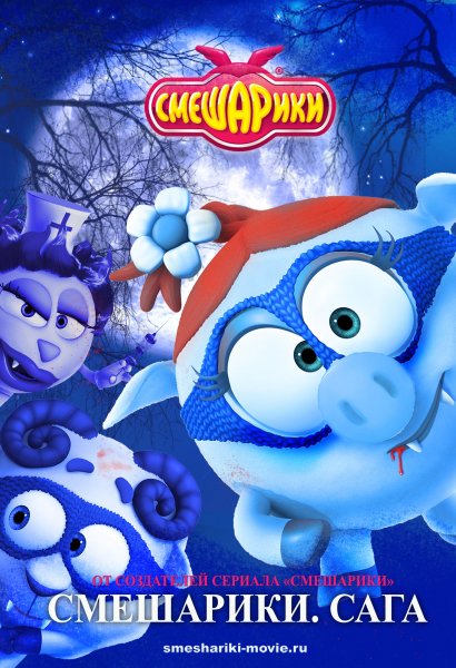 Смешарики начало Люсьен Копатыч