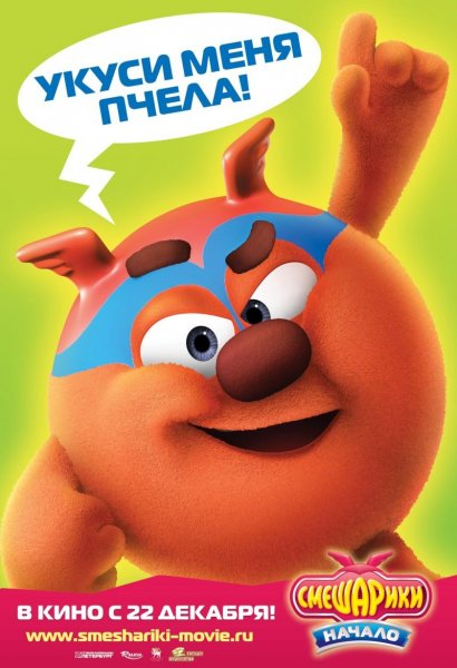 Здоровое питание смеша