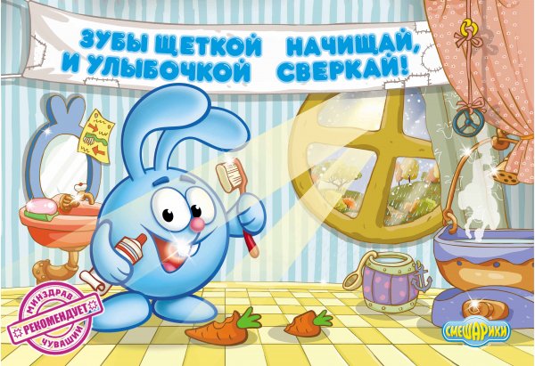 Смешарики начало 2004