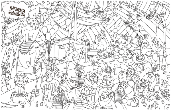 Раскраски большие