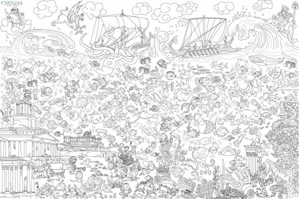 Раскраска плакат