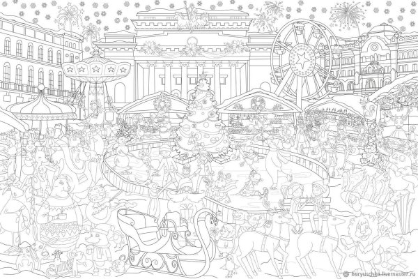 Раскраска плакат