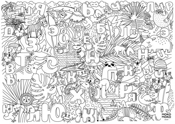 Большая раскраска