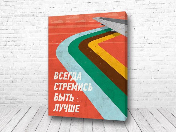 Мотивирующие баннеры