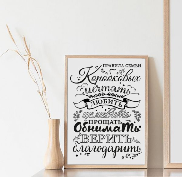 Постер про семью