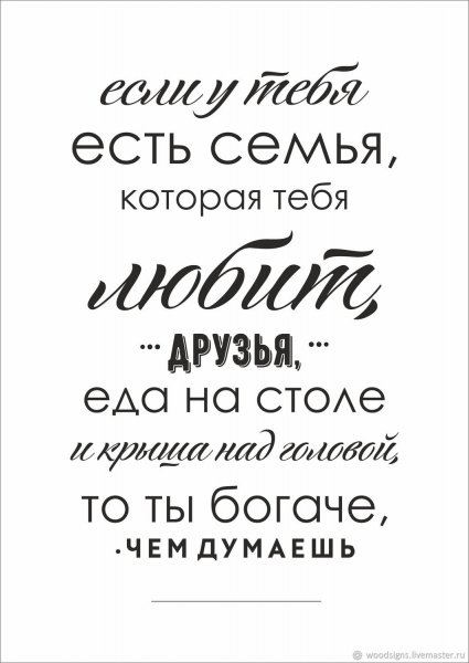 Фразы про семью