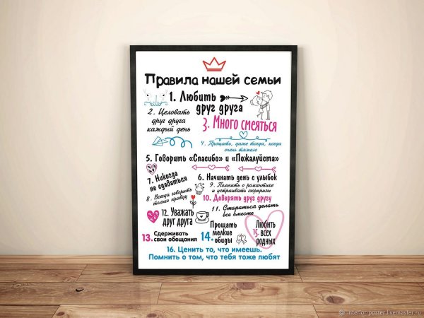 Семейный Постер