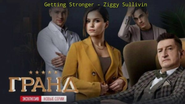 Гранд отель 2020 3 сезон