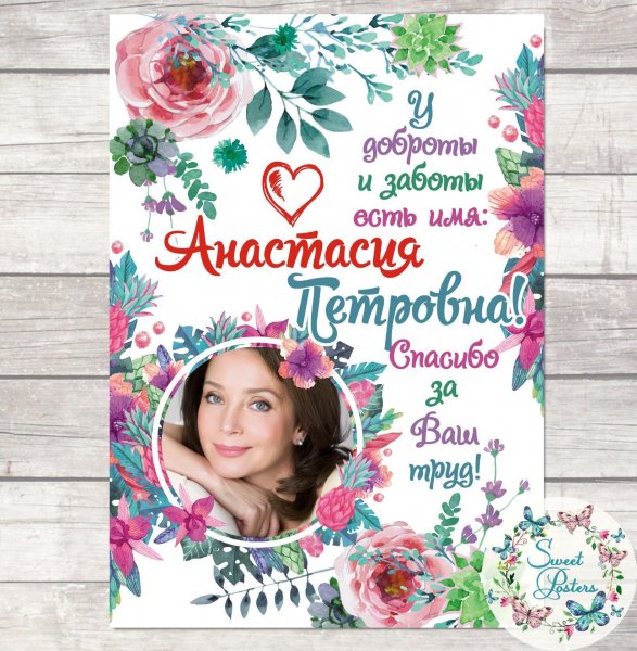 Постер метрика для воспитателя