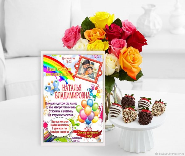 Метрика на день учителя