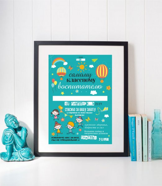 Постер учителю с фото