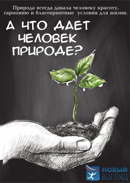 Социальный плакат