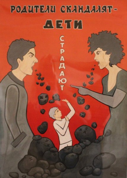 Современный социальный плакат