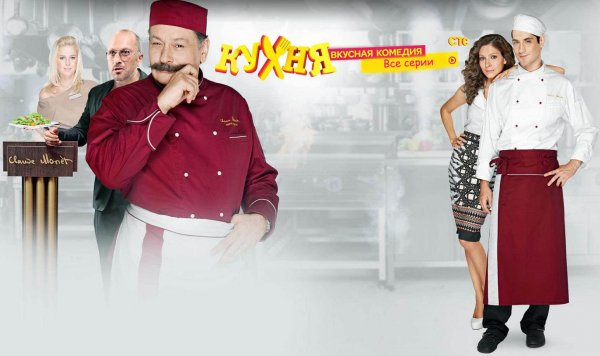 Кухня СТС Баринов
