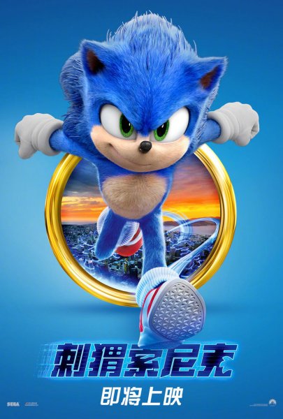 Sonic фильм 2020