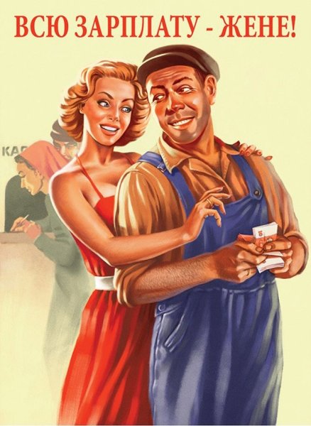 Советский пин ап Валерия Барыкина