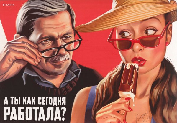 Плакаты Валерия Барыкина