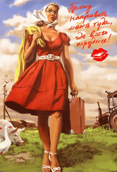 Советский пин ап Валерий Барыкин