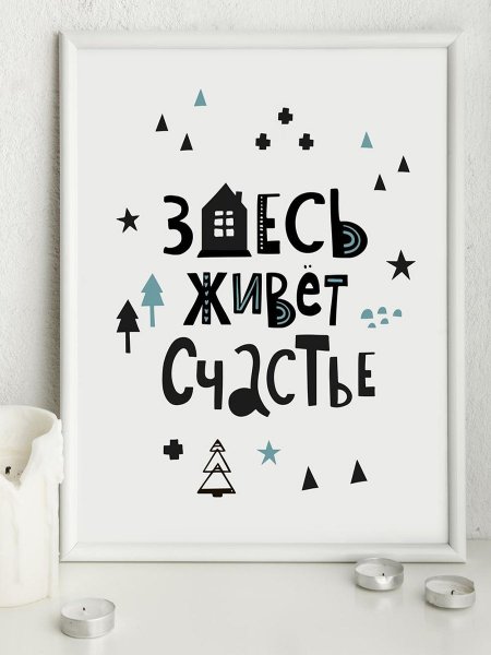 Набор интерьерных постеров природа