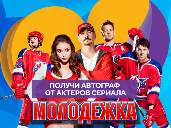 Молодежка Паша