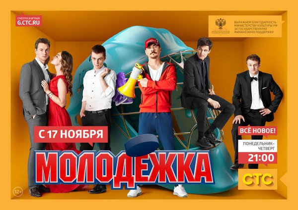 СТС сериалы постеры