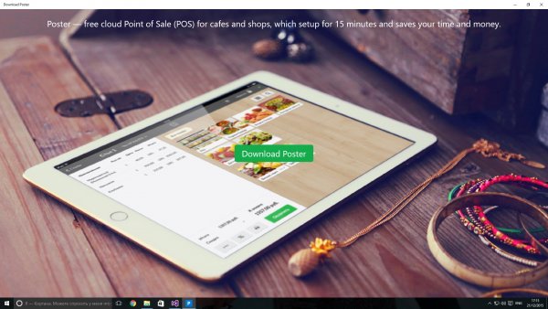 Poster POS отзывы