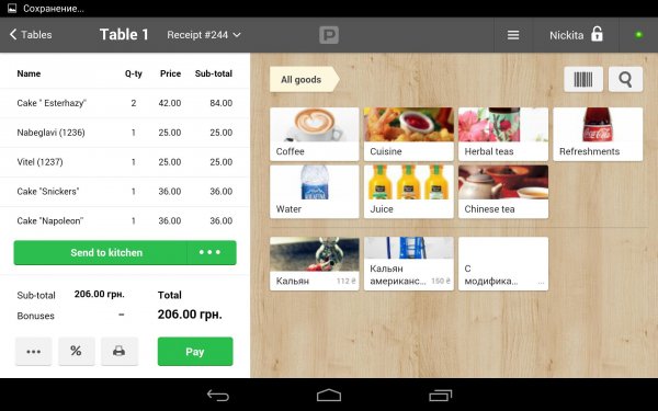 Программа poster для кафе