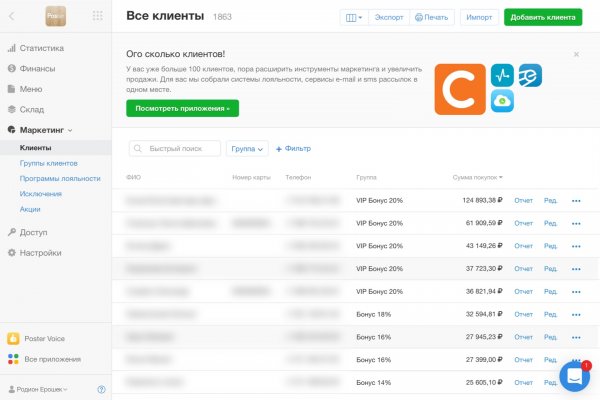 Программа Постер для общепита