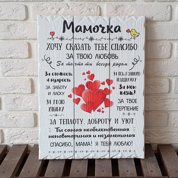 Картины на досках с пожеланиями