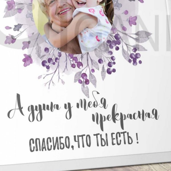 Баннер для бабушки