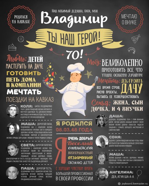 Постер достижения для дедушек