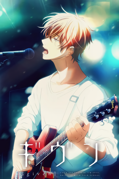 Аниме дарованный Мафую