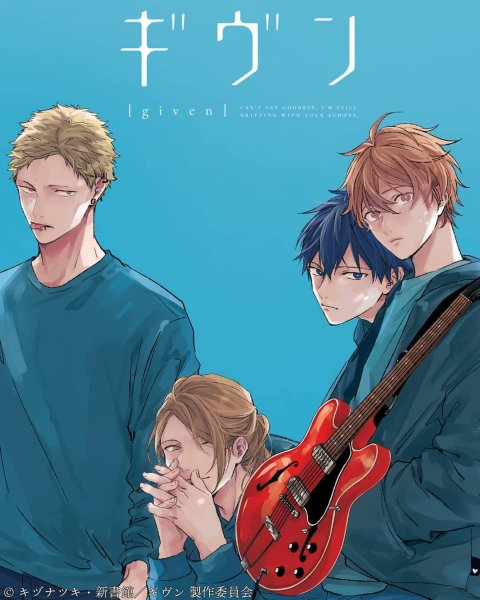 Мафую дарованный