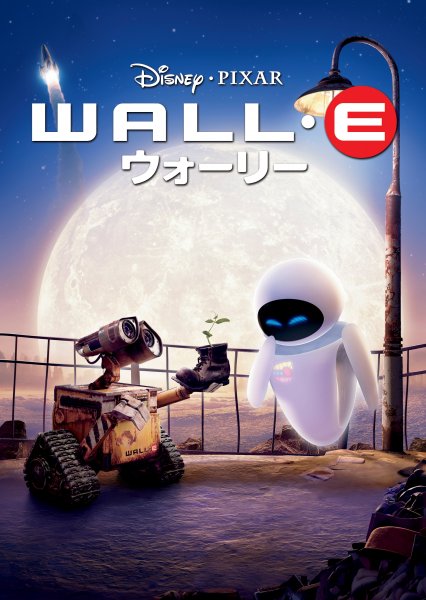 Валли афиша