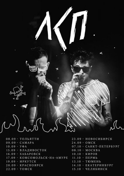 Олег ЛСП альбом