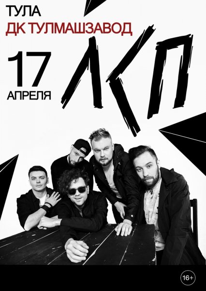 ЛСП концерт в СПБ