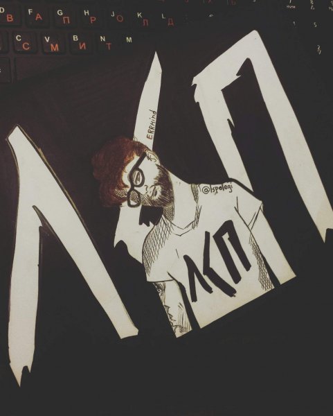 ЛСП портрет