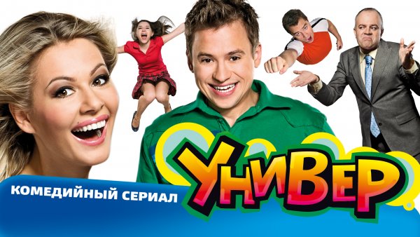 Универ обложка
