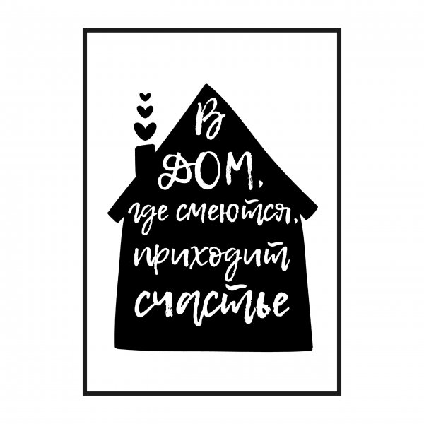 Красивые надписи для постеров