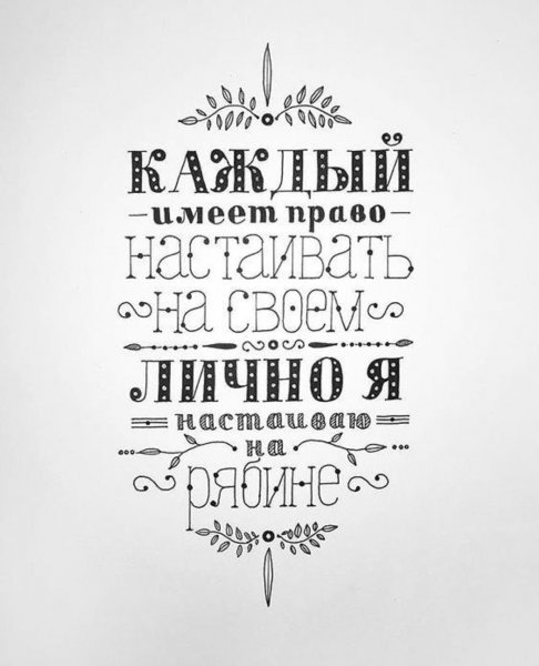 Красивые фразы для постера