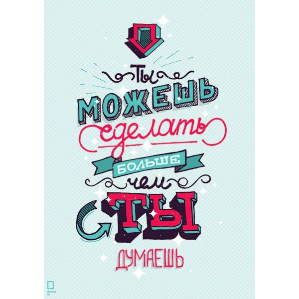 Мотивирующие фразы