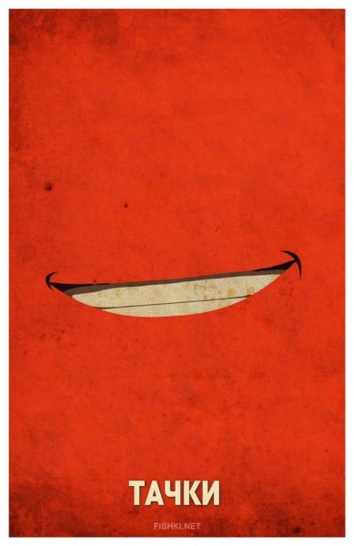 Плакаты Минимализм