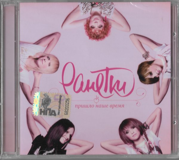 Ранетки книга