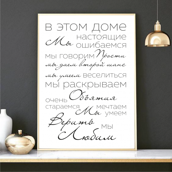 Постеры на стену с надписями