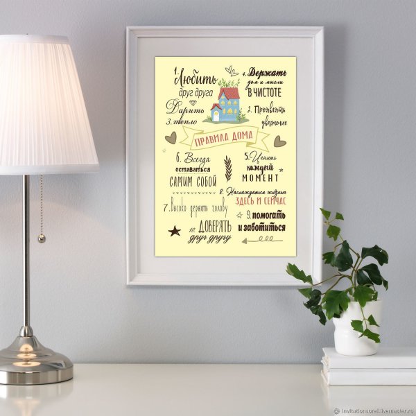 Интересные постеры для дома