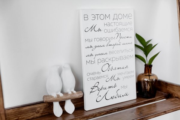 В этом доме мы настоящие