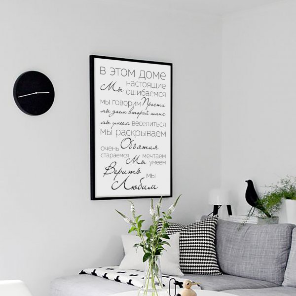 В этом доме